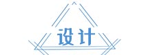 深圳平面设计培训学校